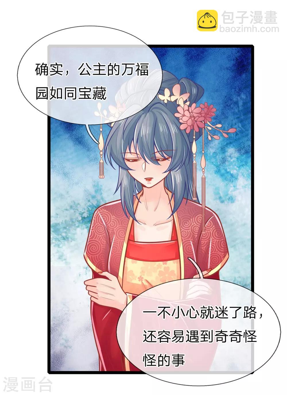 第141话 倒霉，作得一手好死14