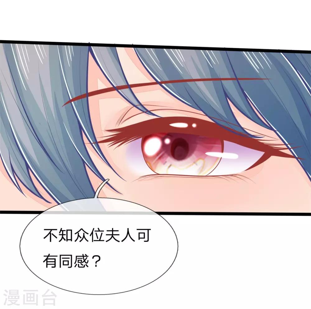 第141话 倒霉，作得一手好死15
