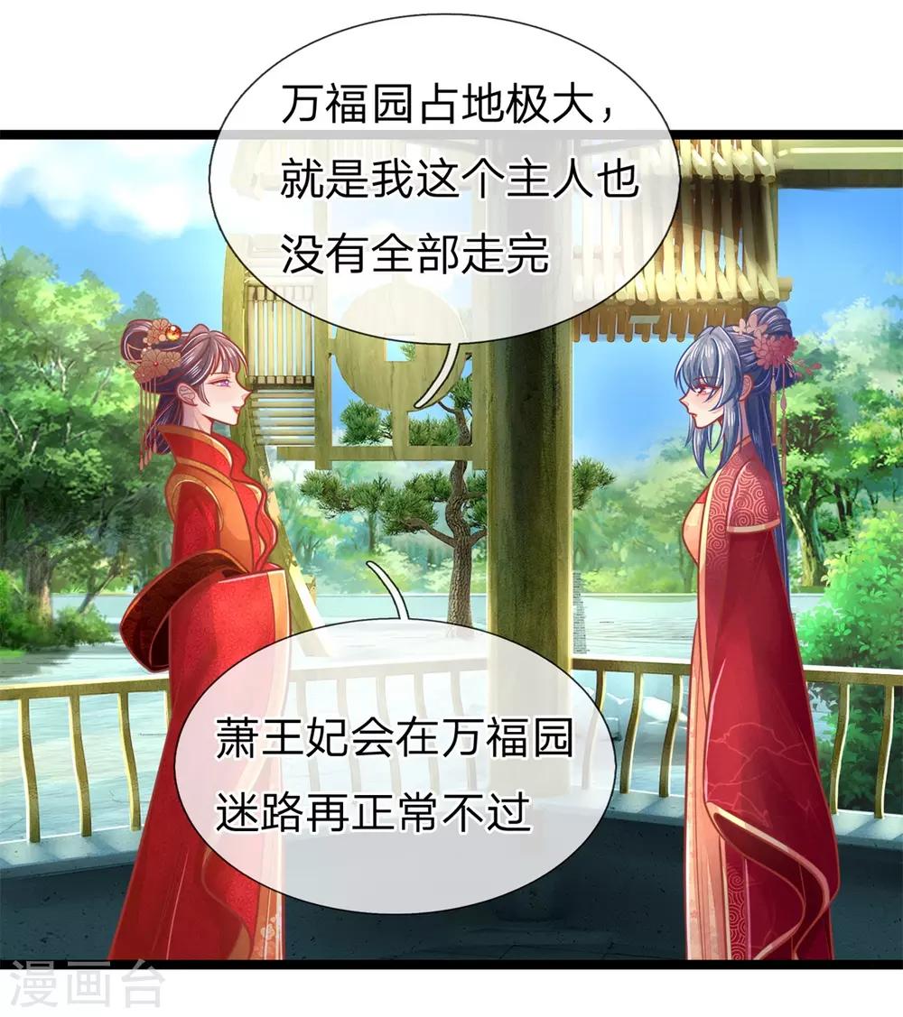 第141话 倒霉，作得一手好死17