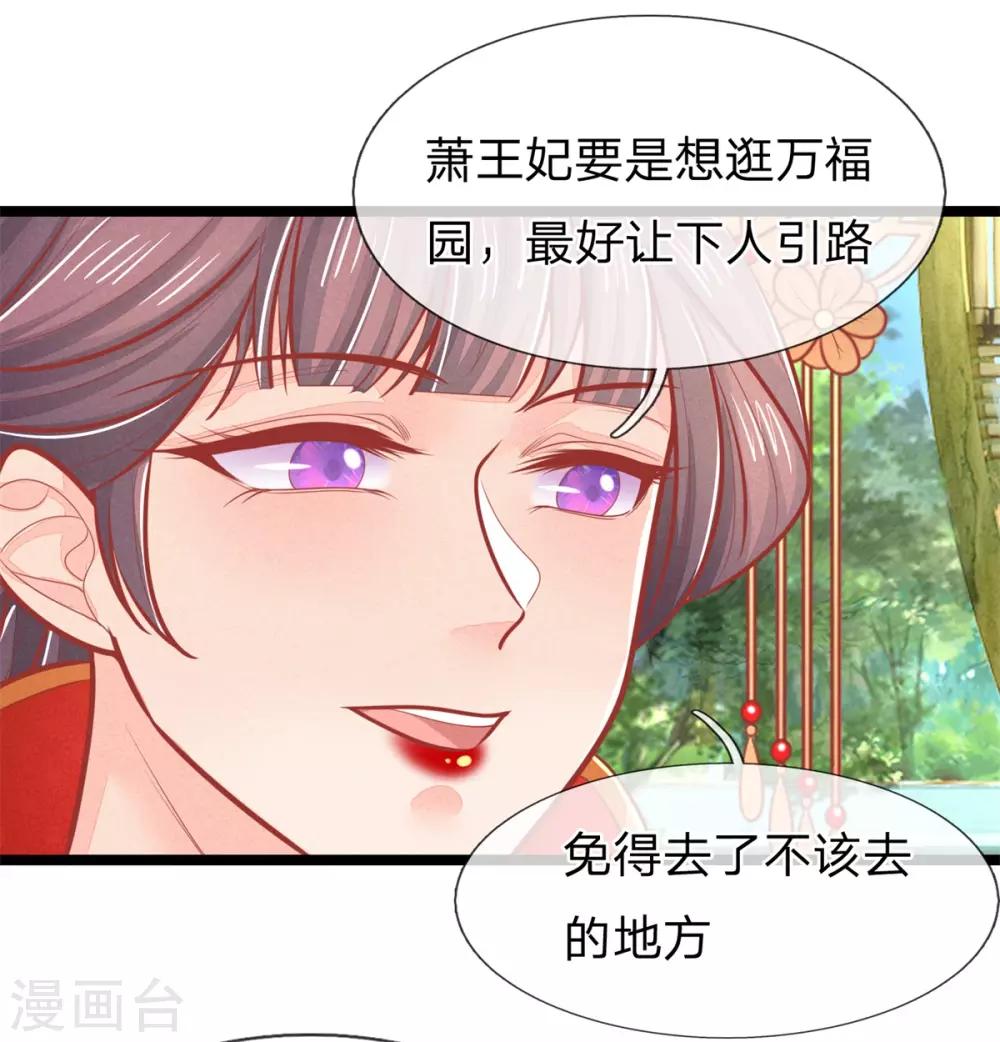 第141话 倒霉，作得一手好死18