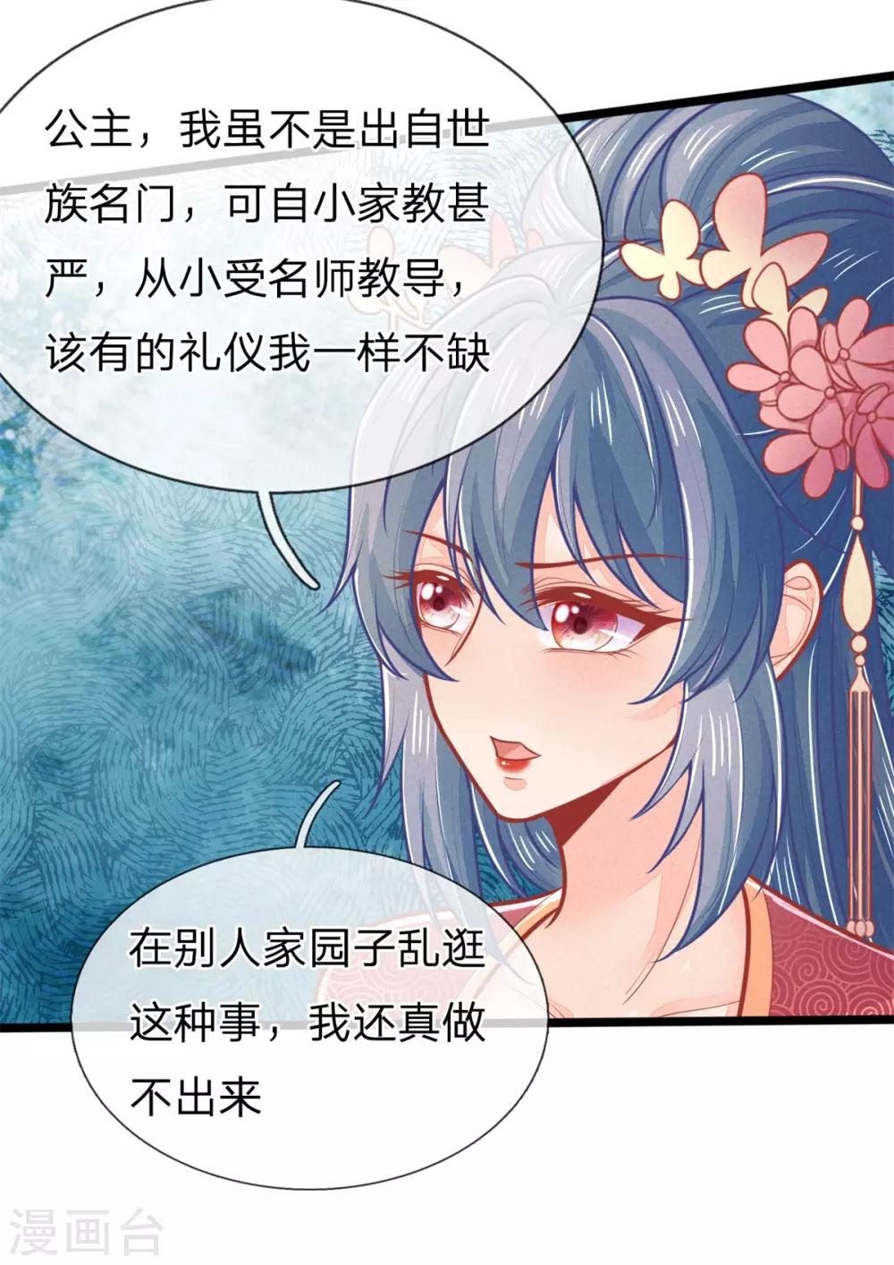 第141话 倒霉，作得一手好死19