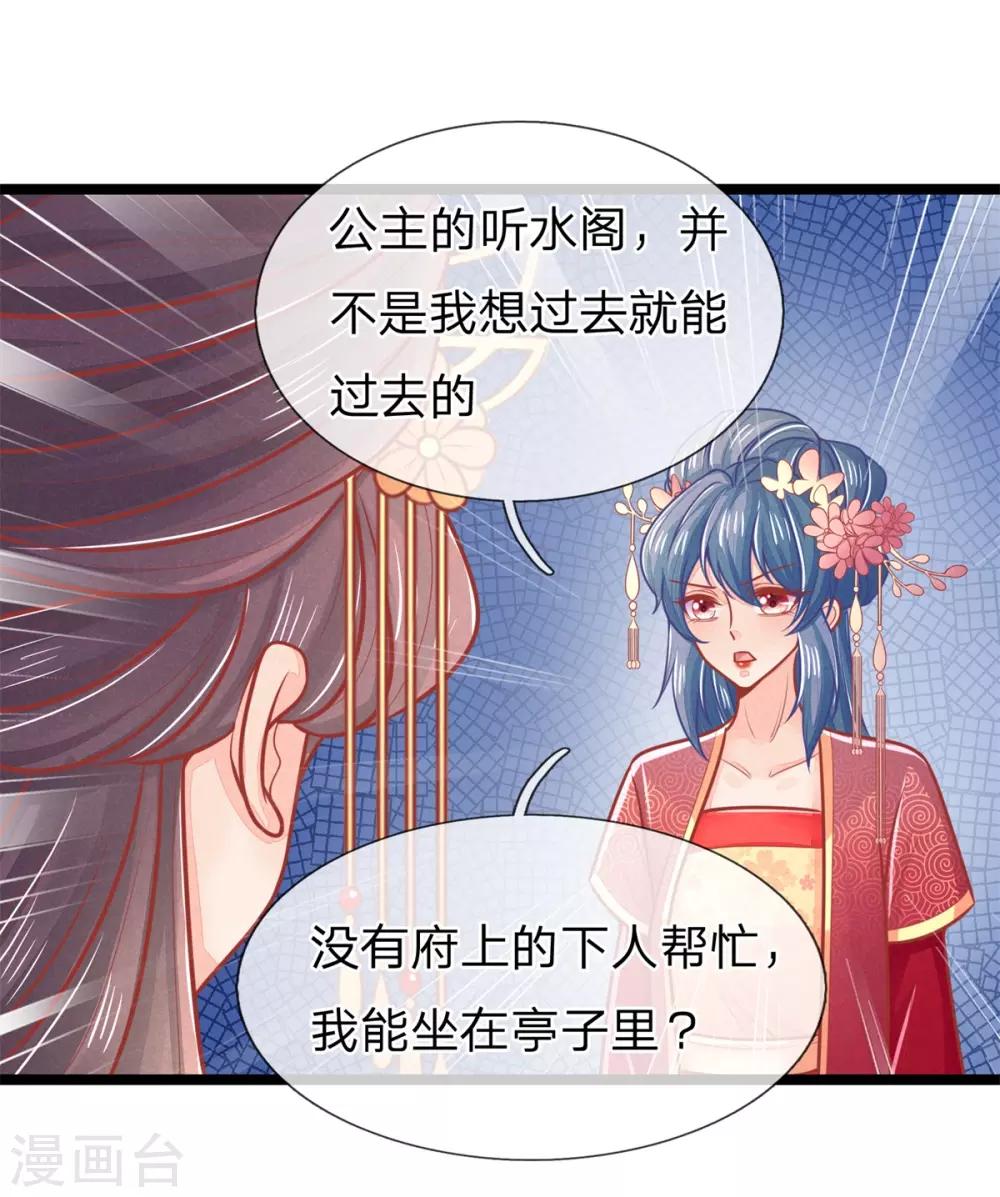 第141话 倒霉，作得一手好死21