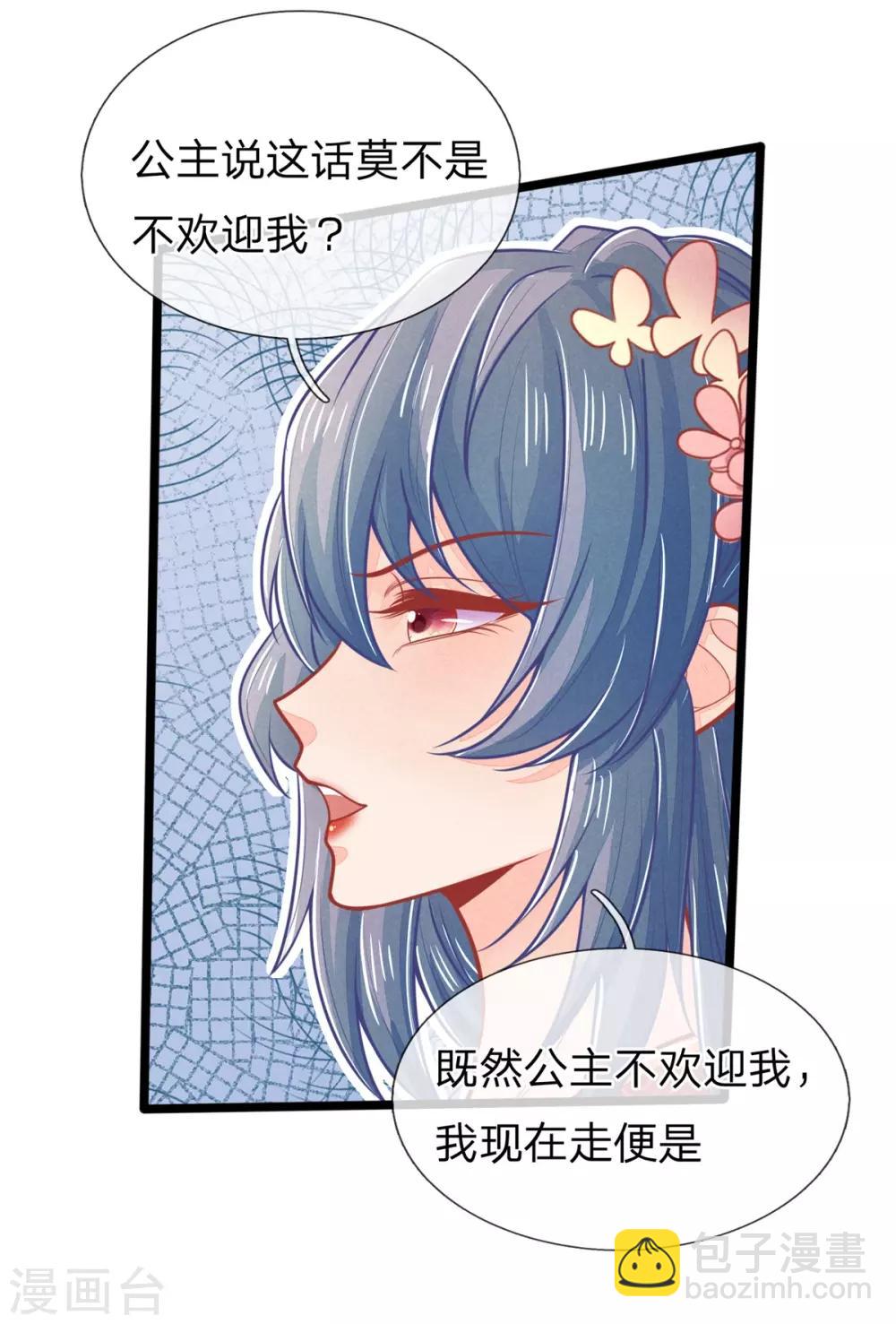 第141话 倒霉，作得一手好死22