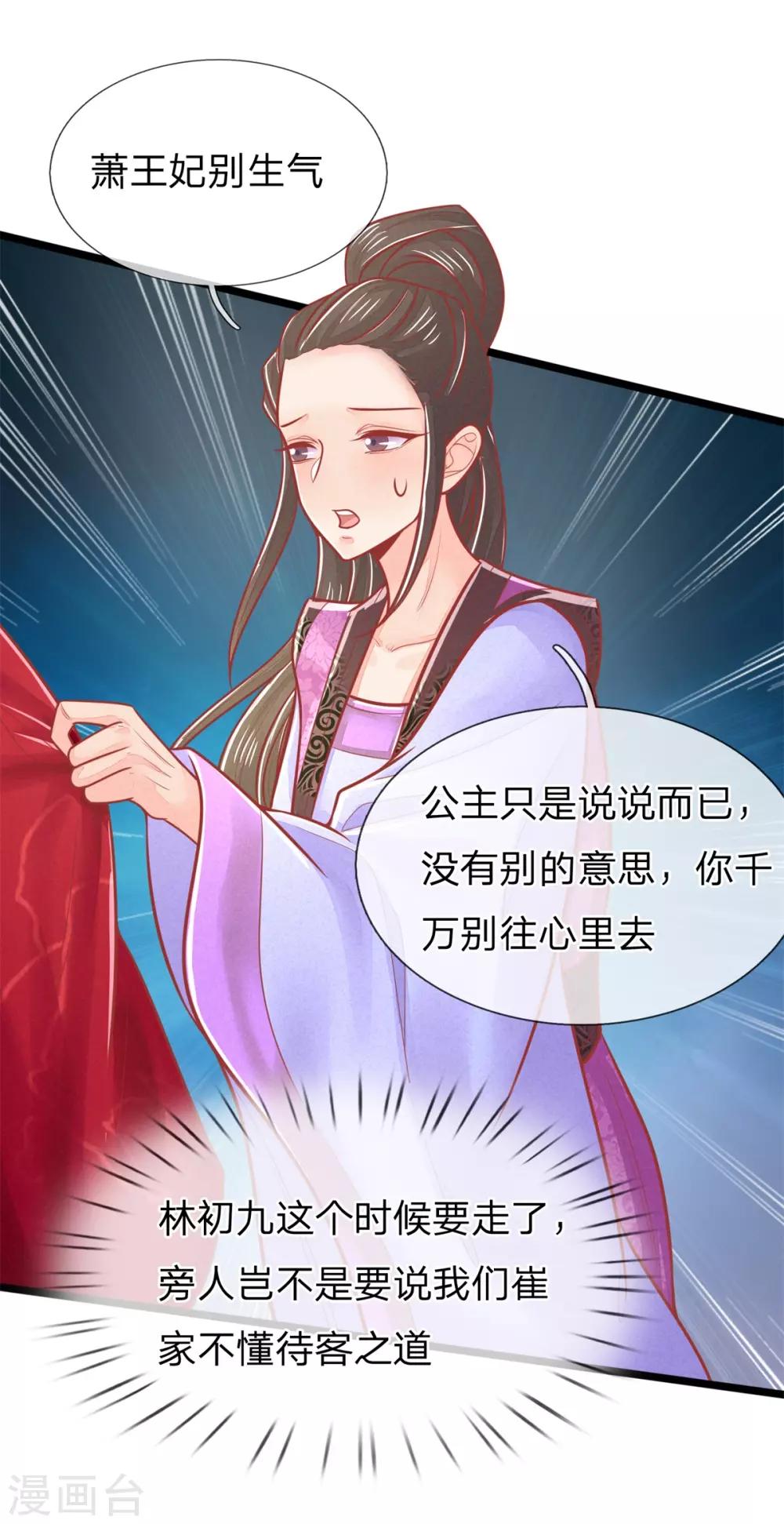 第141话 倒霉，作得一手好死24