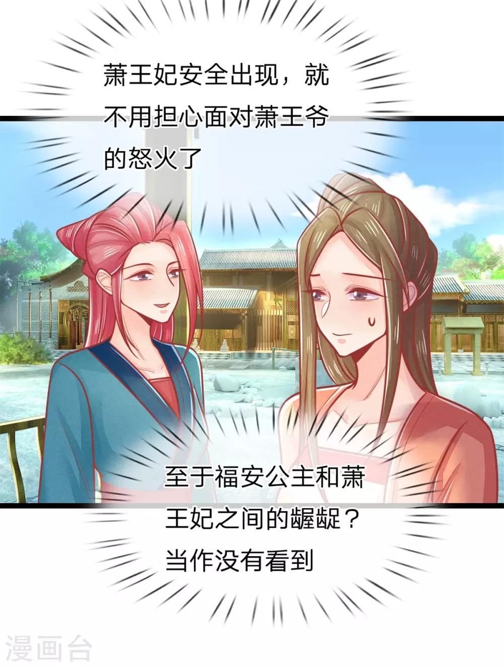 第141话 倒霉，作得一手好死8