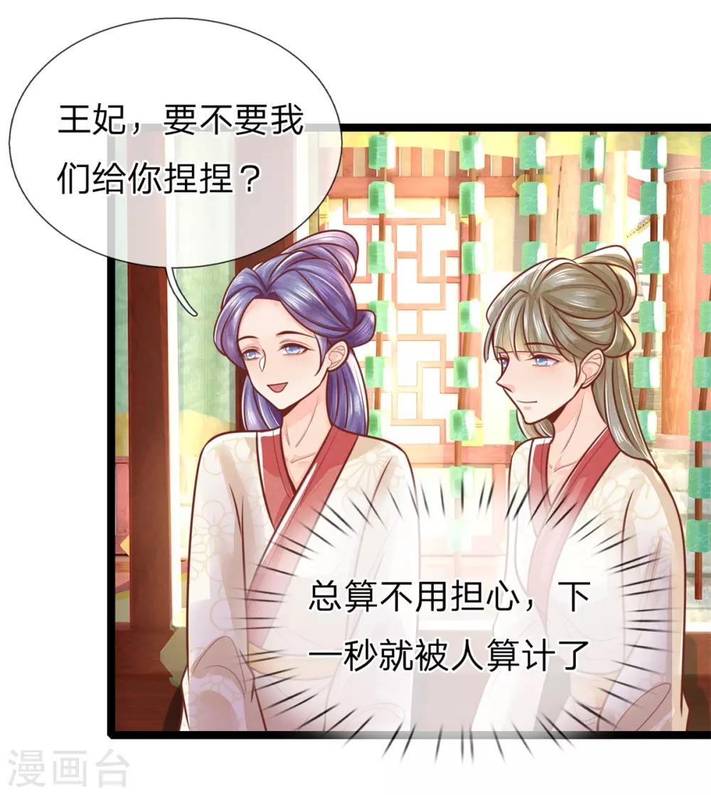 第143话 回城，打道回府15