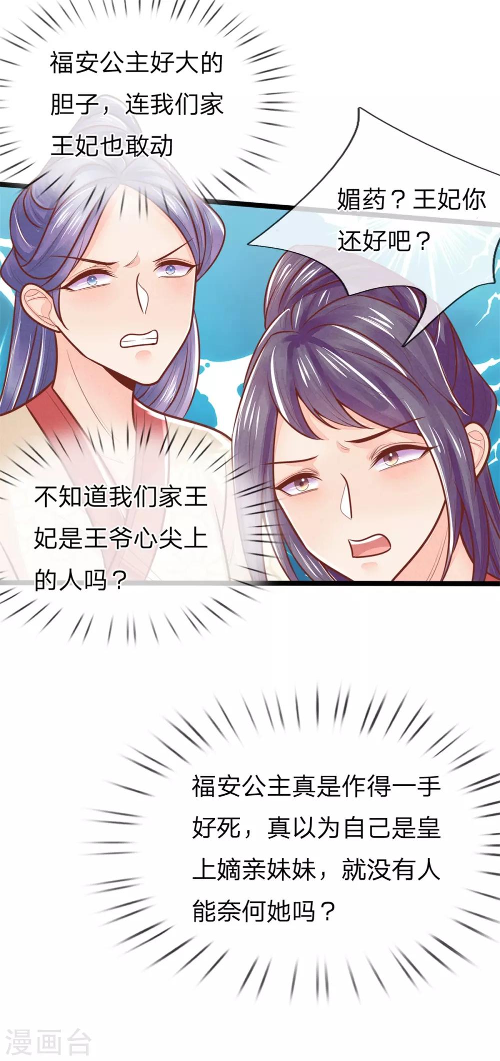 第143话 回城，打道回府22