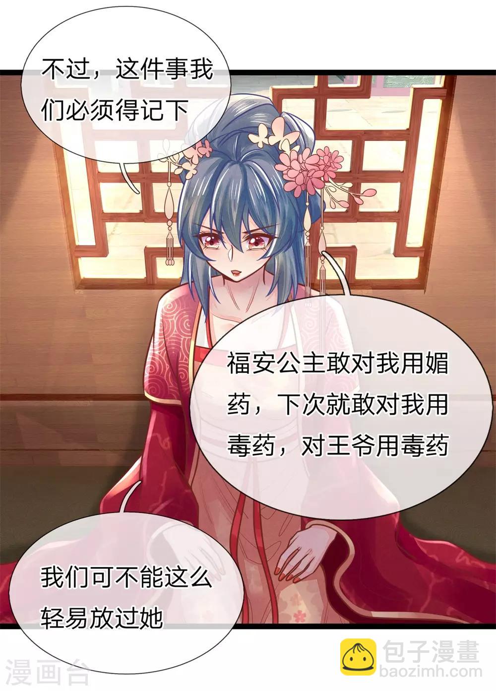 第143话 回城，打道回府25