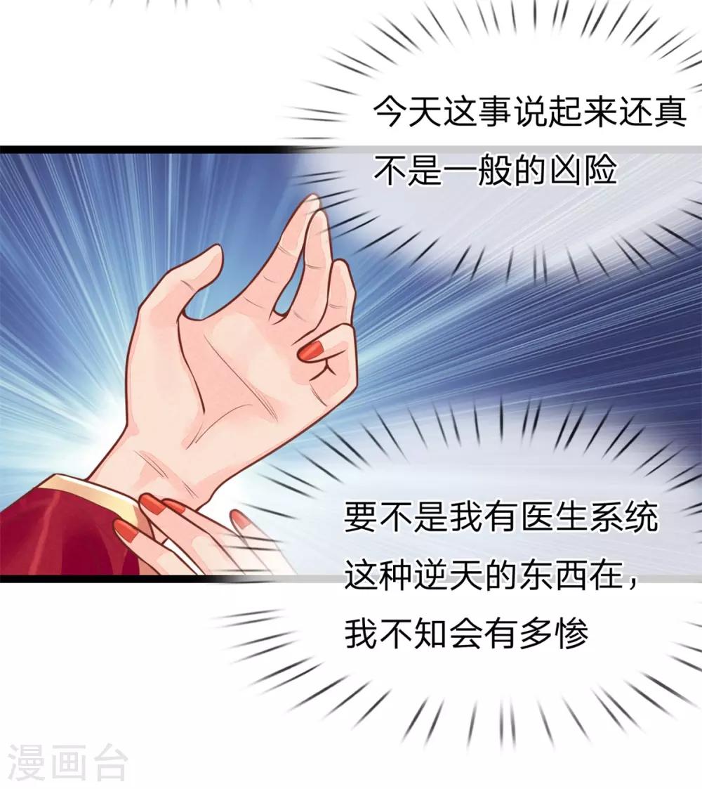 第143话 回城，打道回府27