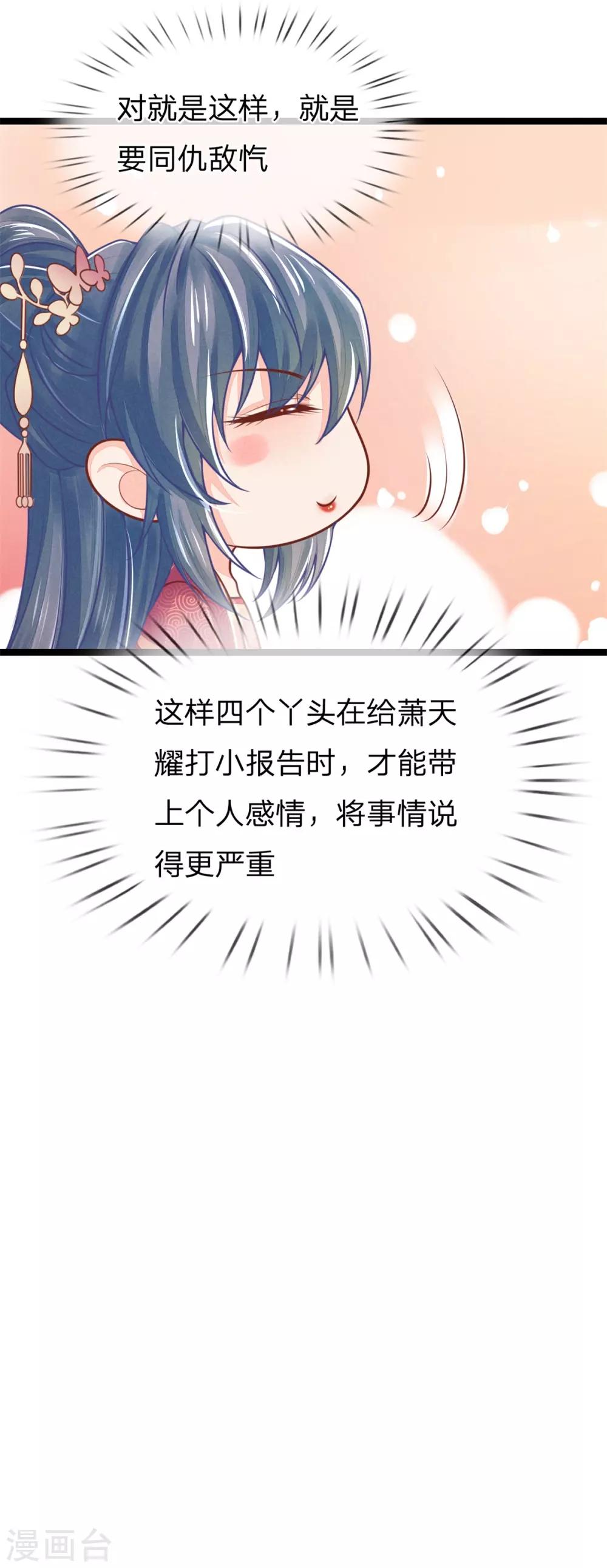 第143话 回城，打道回府29