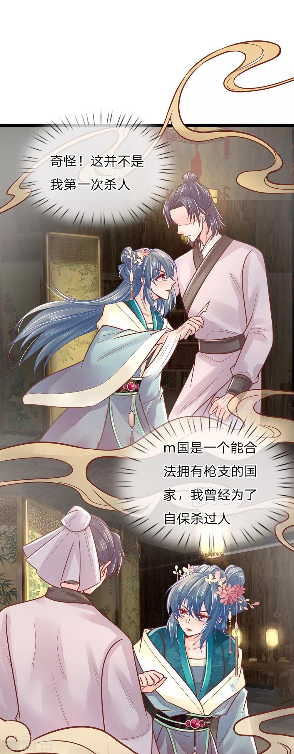 第144话 惊马，走去哪里1