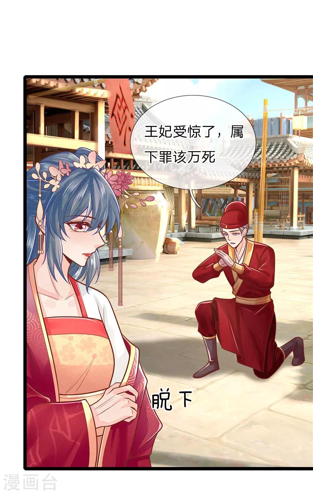 第144话 惊马，走去哪里12