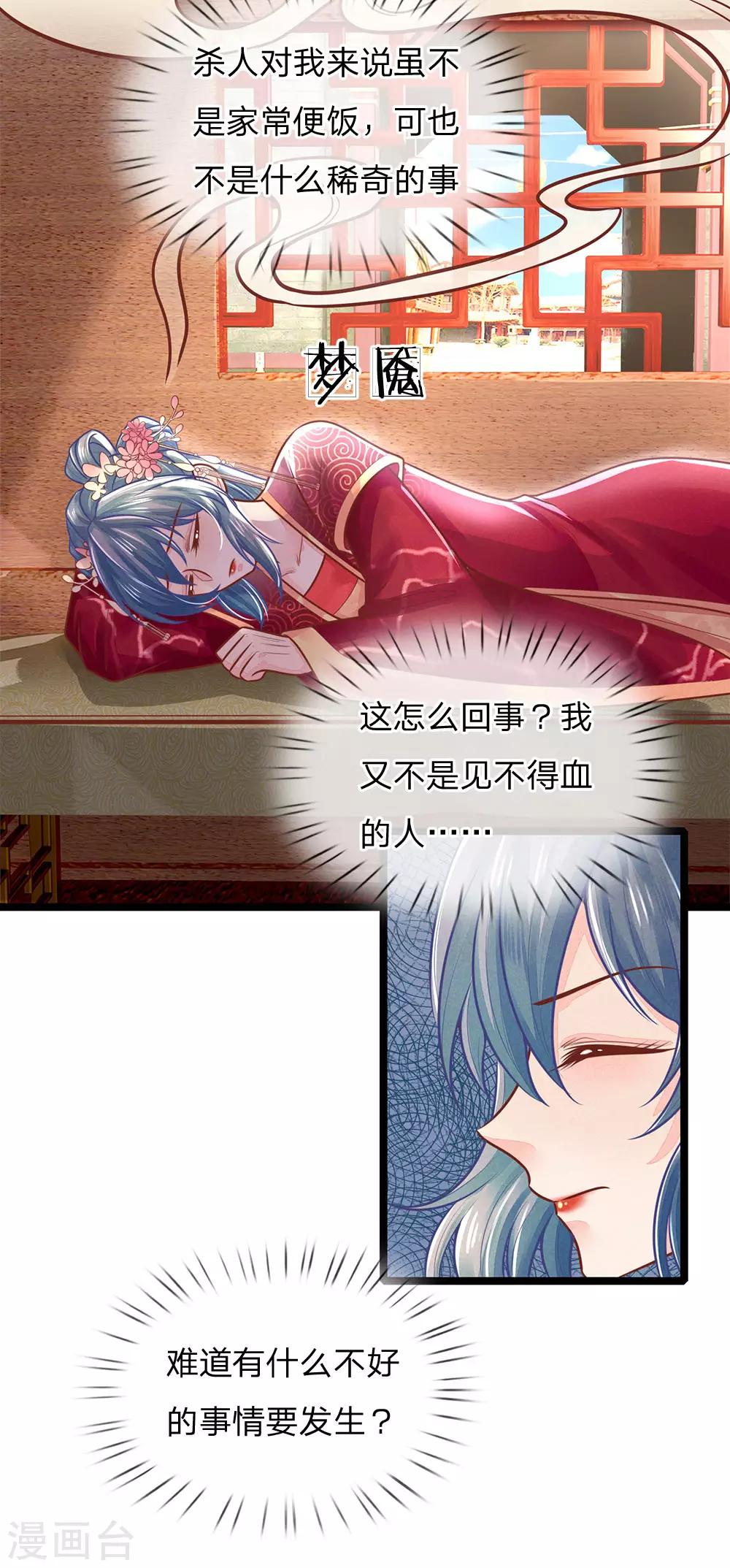 第144话 惊马，走去哪里3