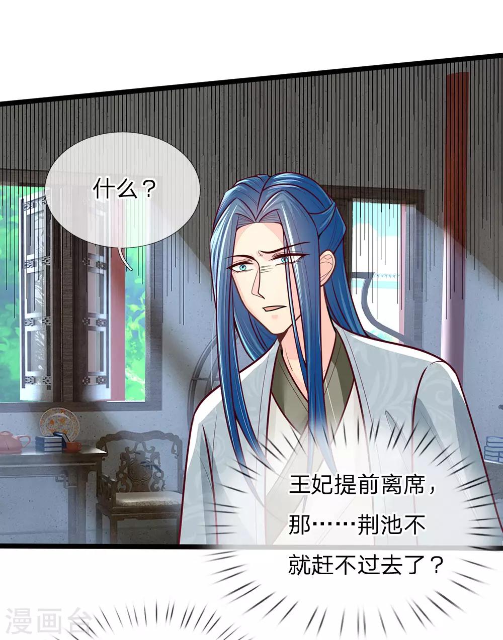 第146话 来人，保护好王妃0