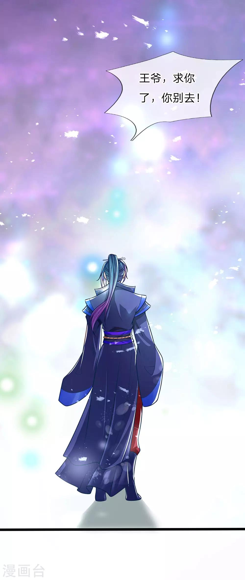 第146话 来人，保护好王妃11