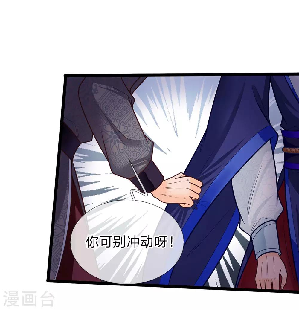 第146话 来人，保护好王妃5