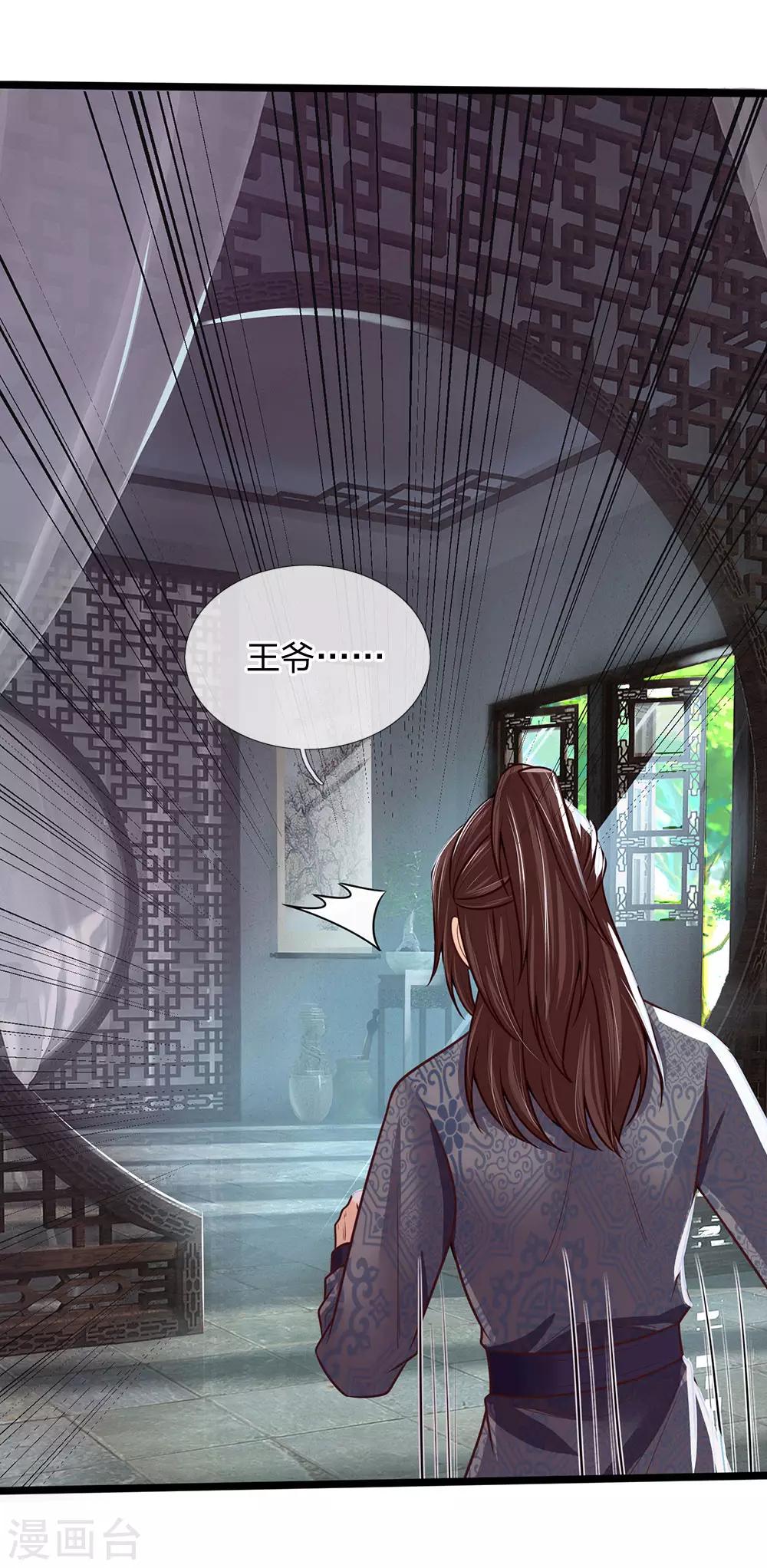 第146话 来人，保护好王妃8