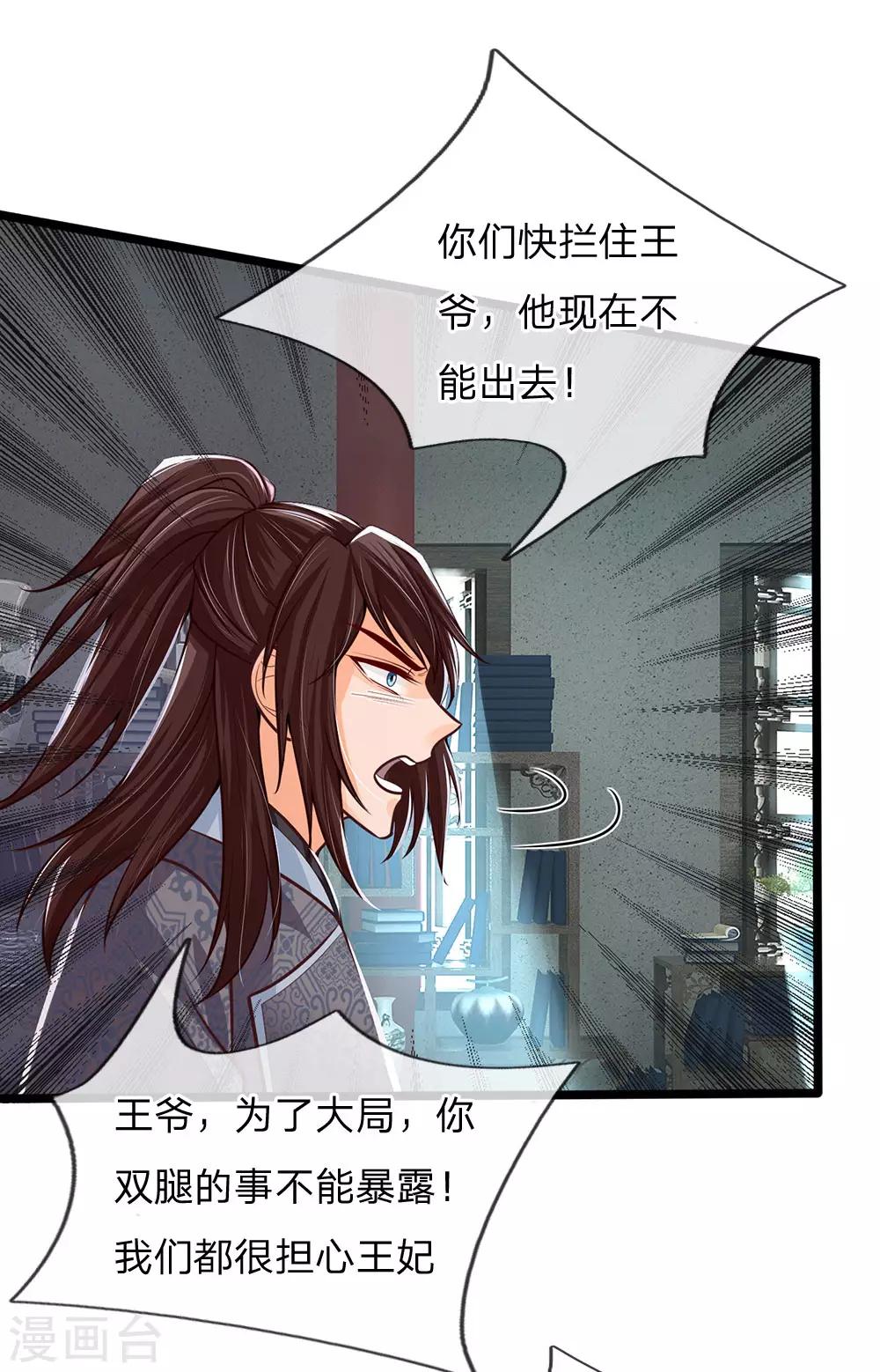 第146话 来人，保护好王妃9