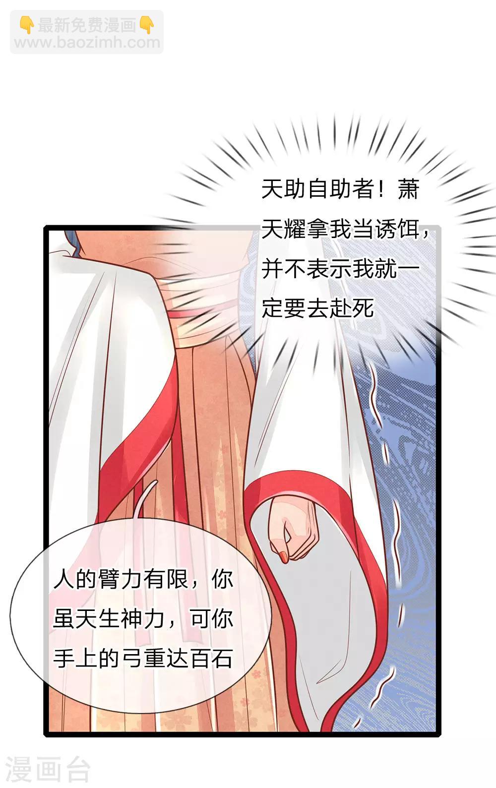 第148话 萧王妃，再见了1