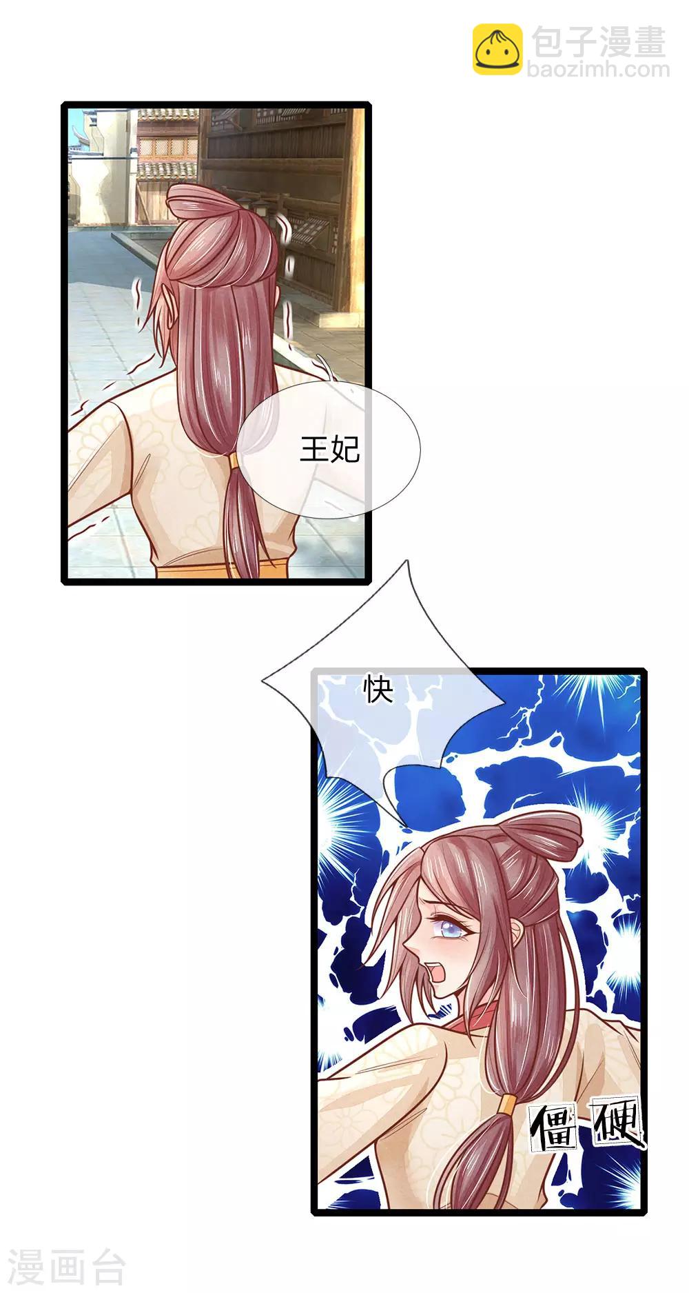 第148话 萧王妃，再见了11