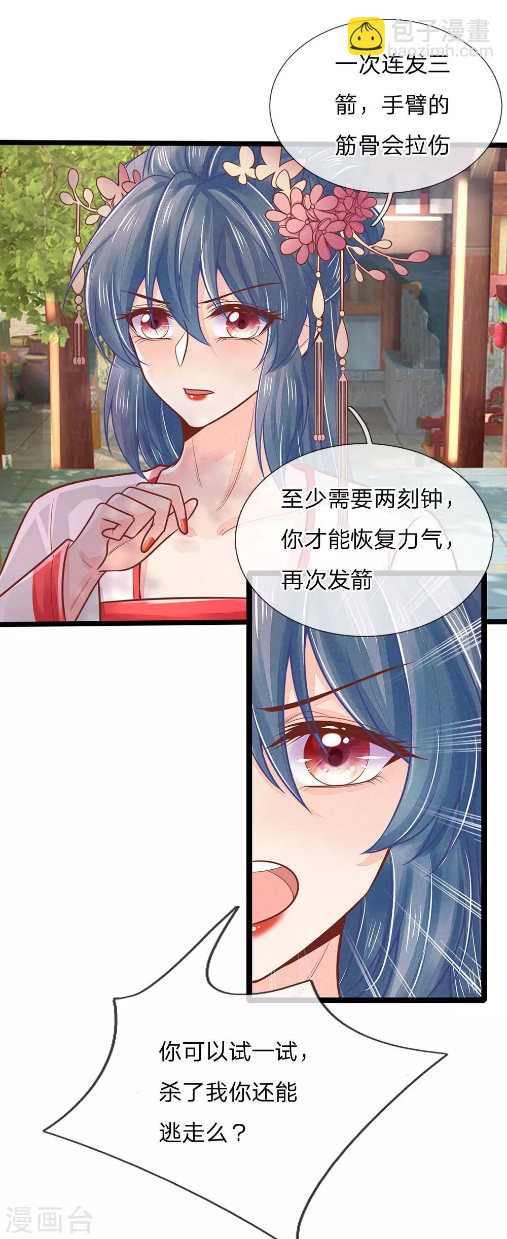 第148话 萧王妃，再见了2