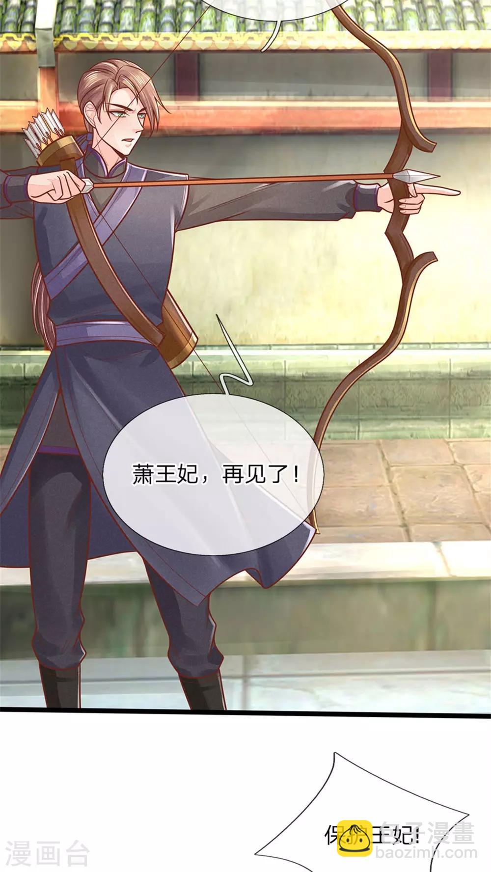 第148话 萧王妃，再见了4