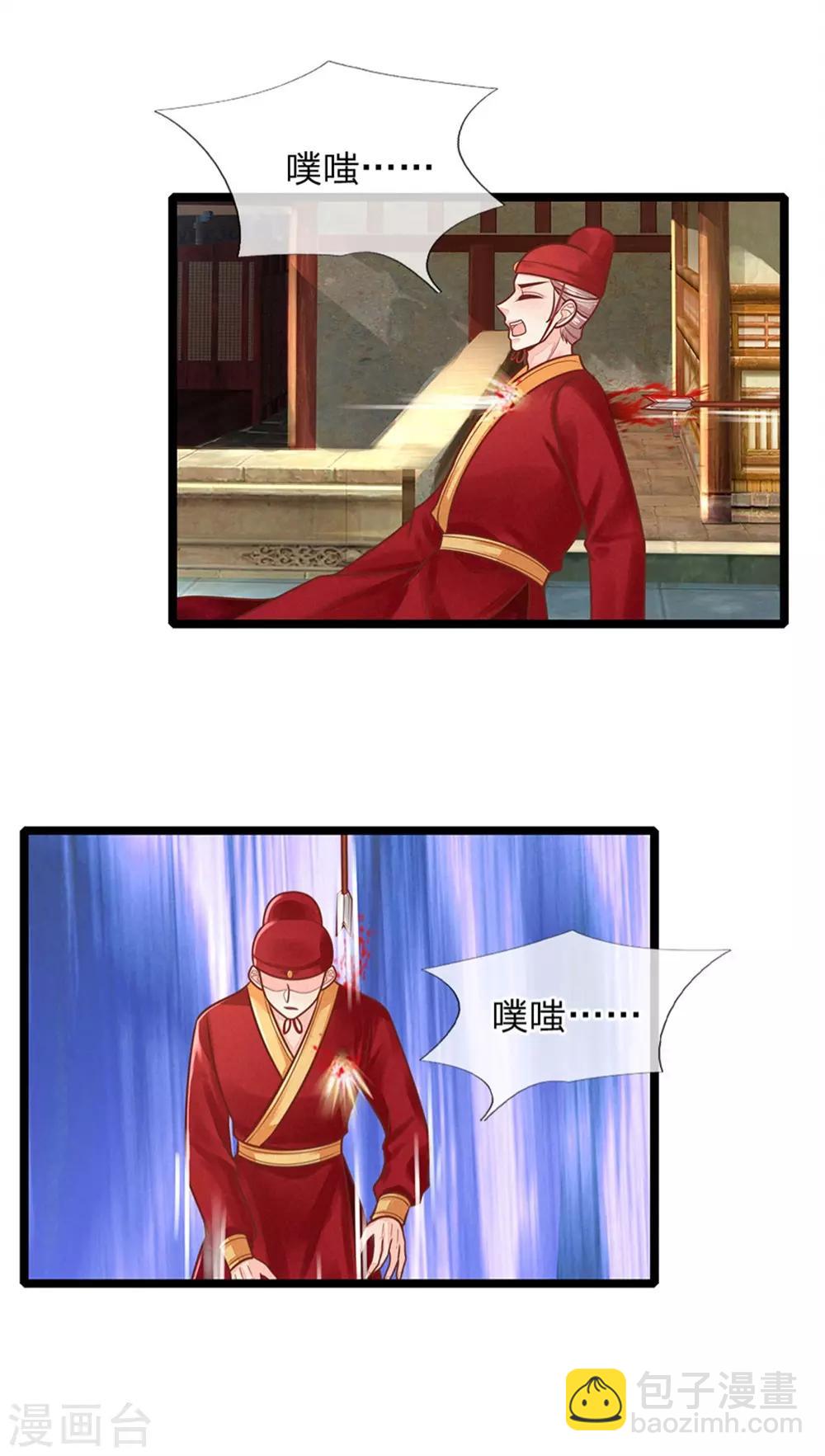 第148话 萧王妃，再见了9