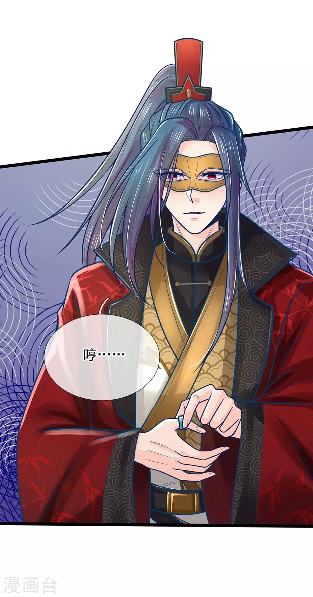 第149话 萧天耀，我恨你……14