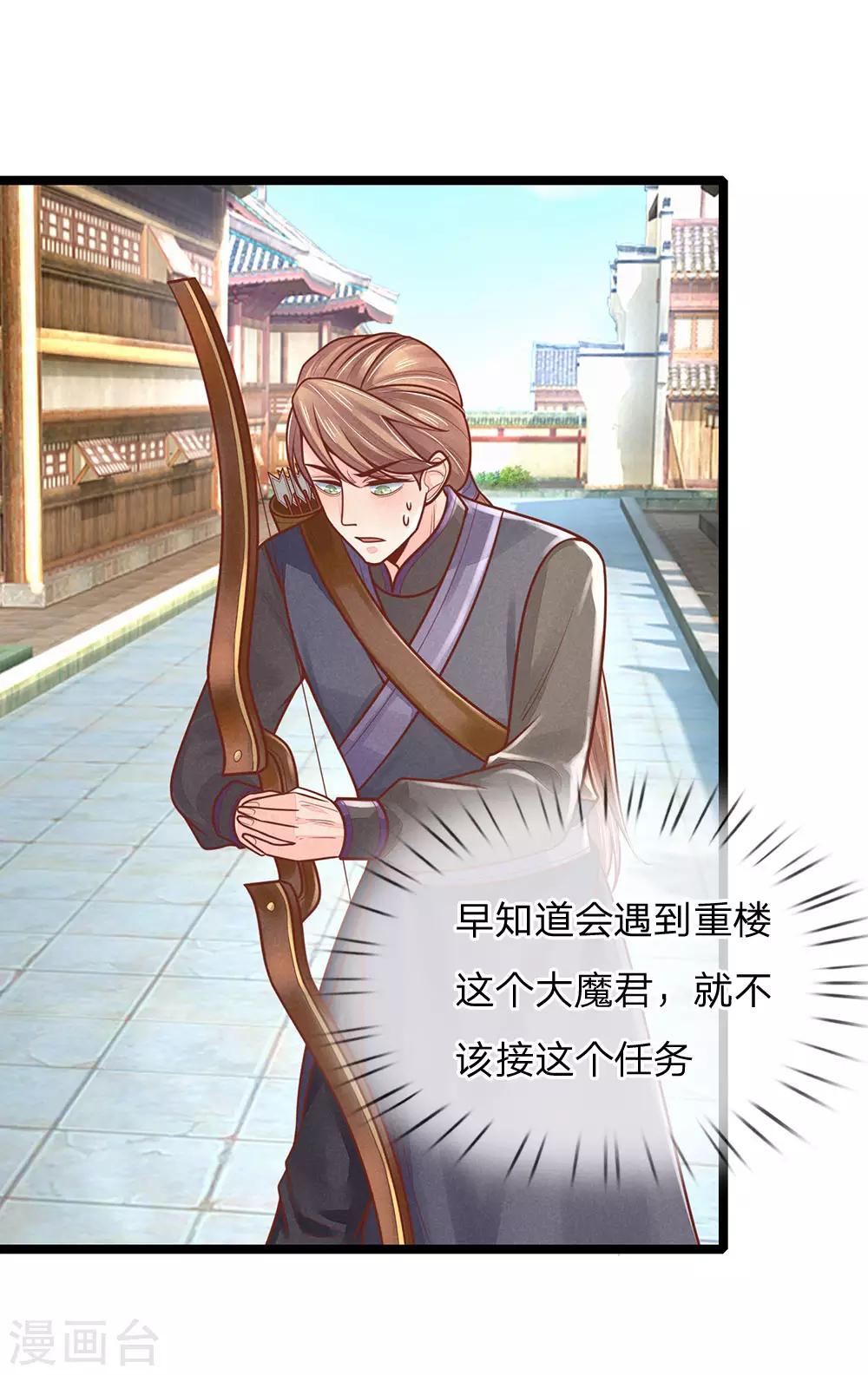 第149话 萧天耀，我恨你……15