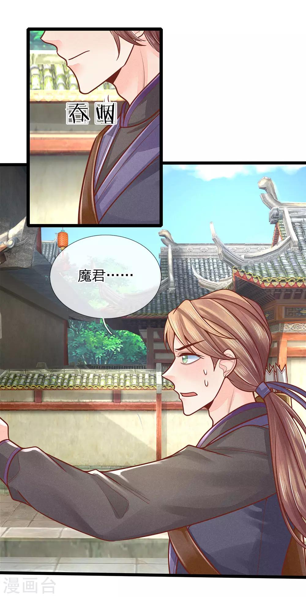 第149话 萧天耀，我恨你……16