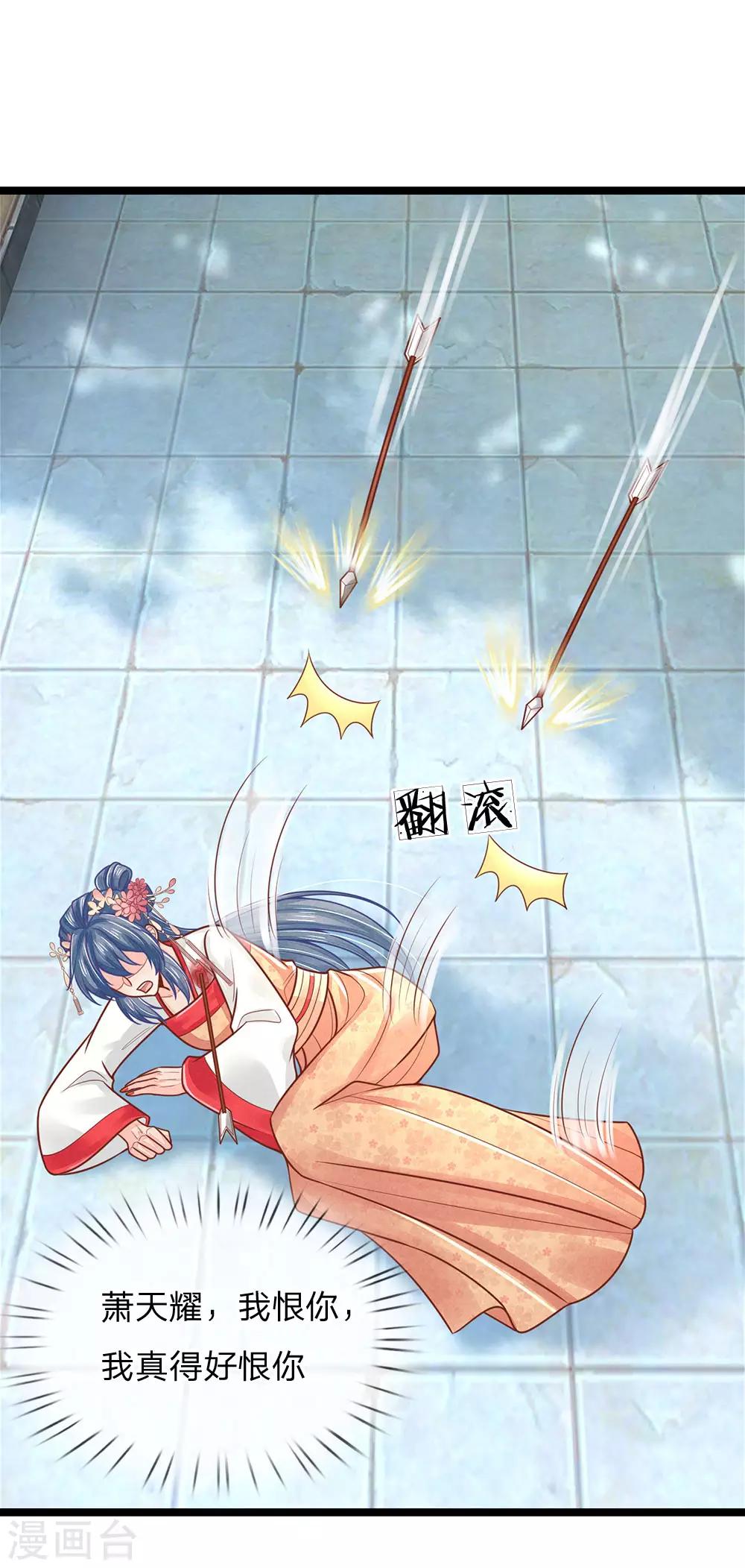 第149话 萧天耀，我恨你……4