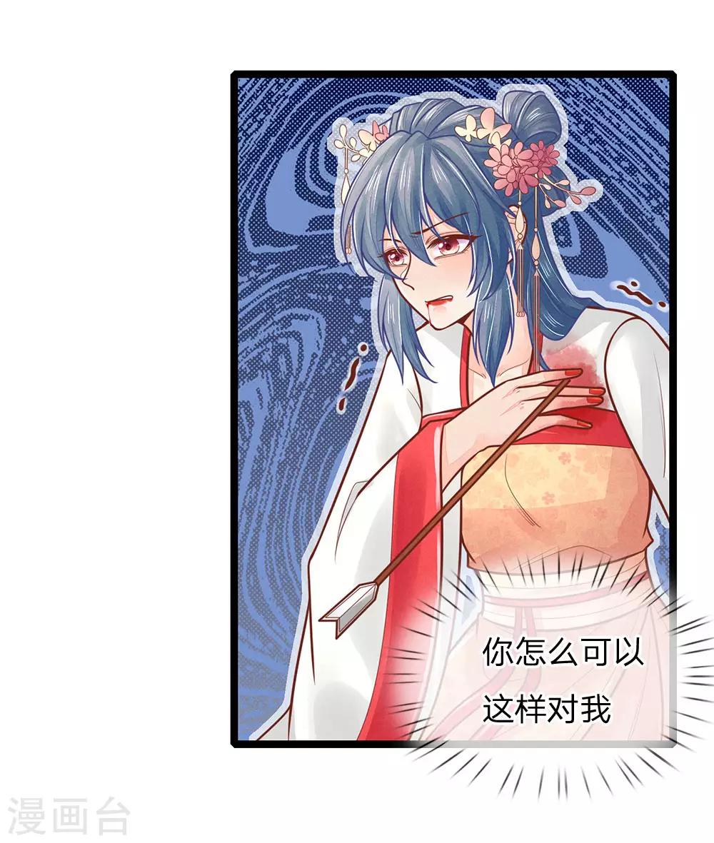 第149话 萧天耀，我恨你……5