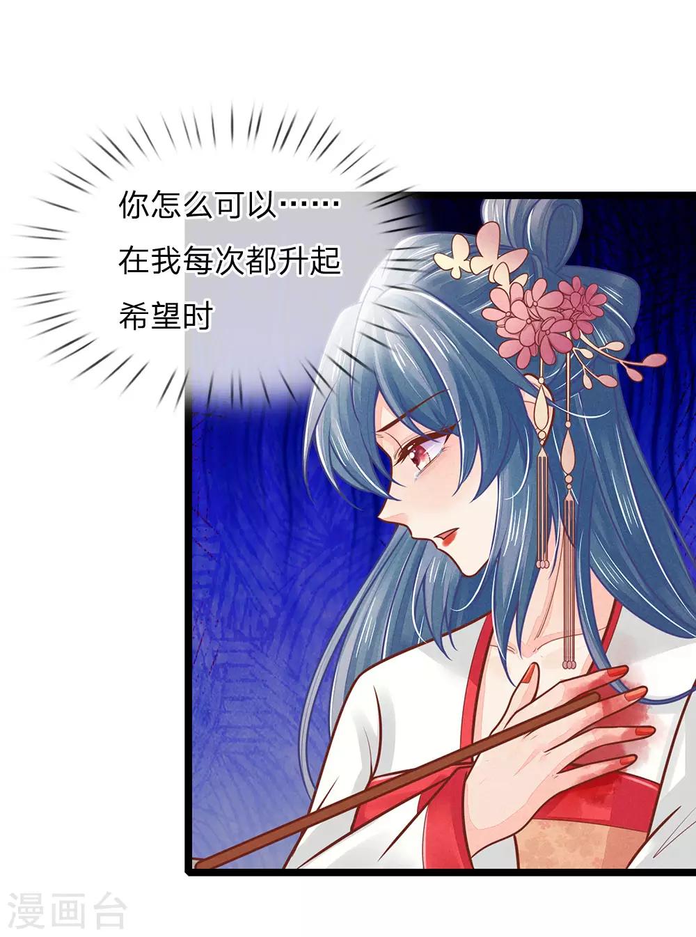 第149话 萧天耀，我恨你……7