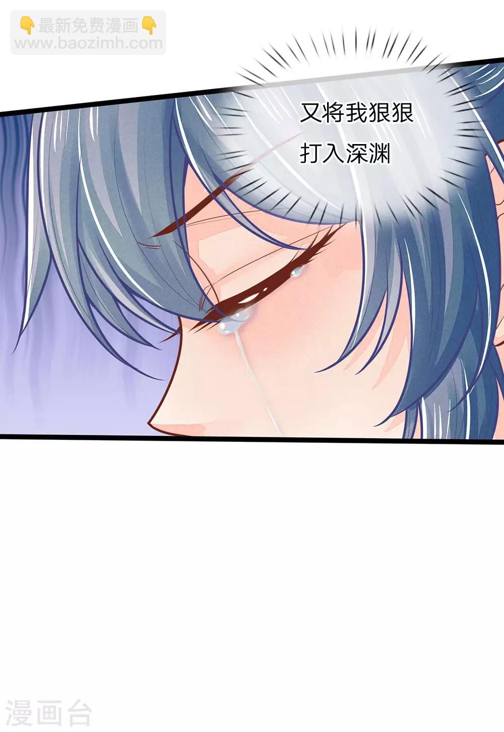 第149话 萧天耀，我恨你……8