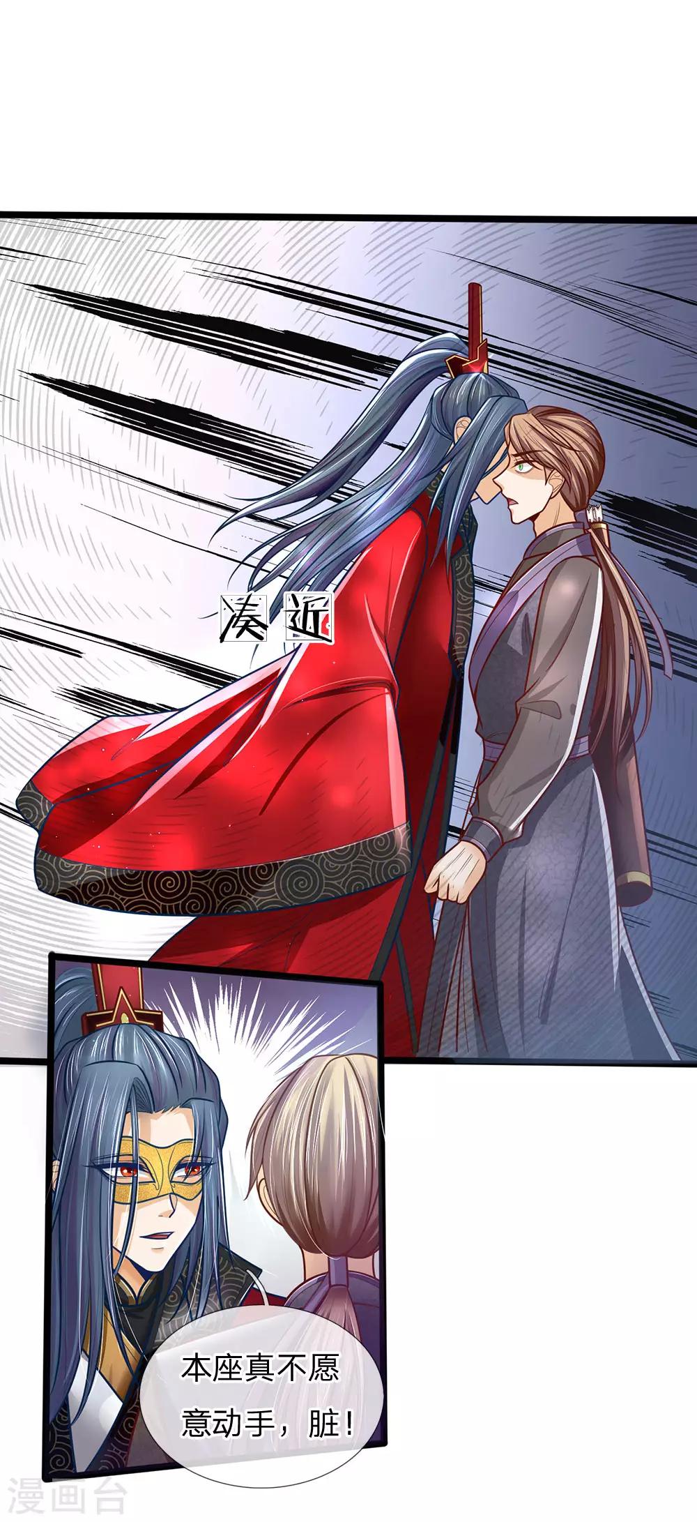 第150话 自杀，还是让我动手？14