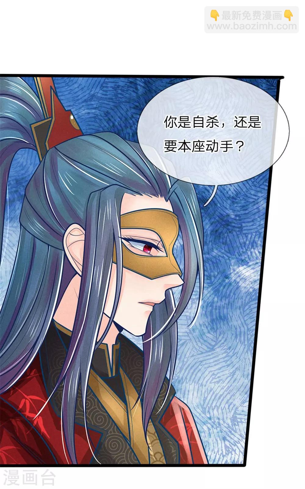 第150话 自杀，还是让我动手？4