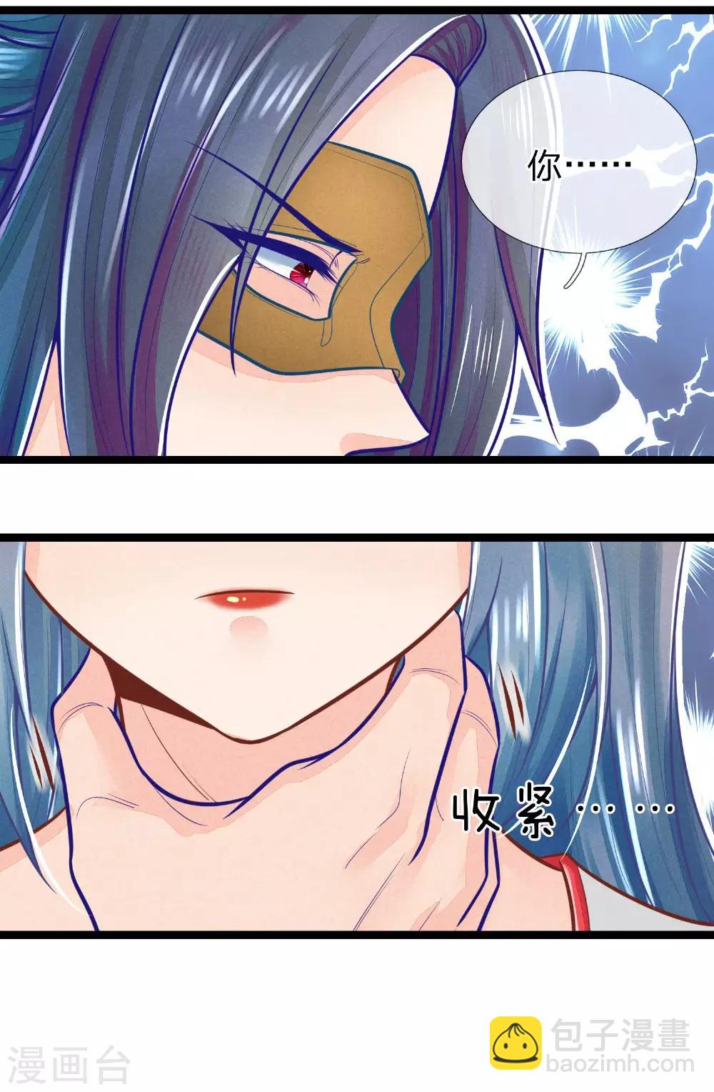 第152话 我有药，你有病吗？10