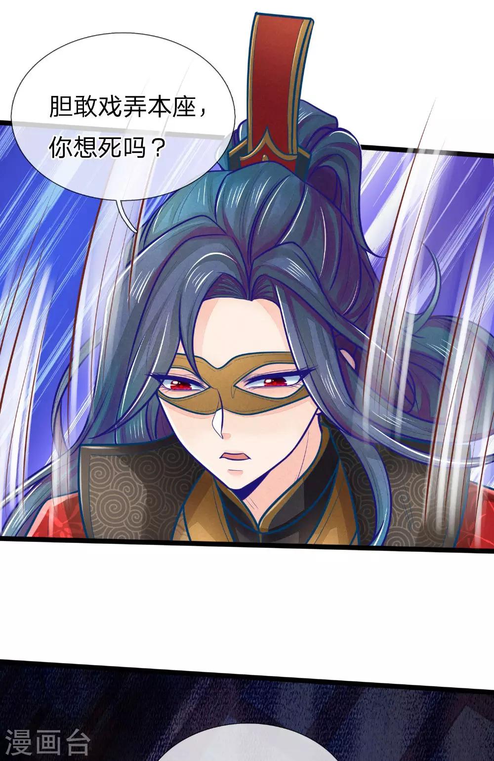 第152话 我有药，你有病吗？7