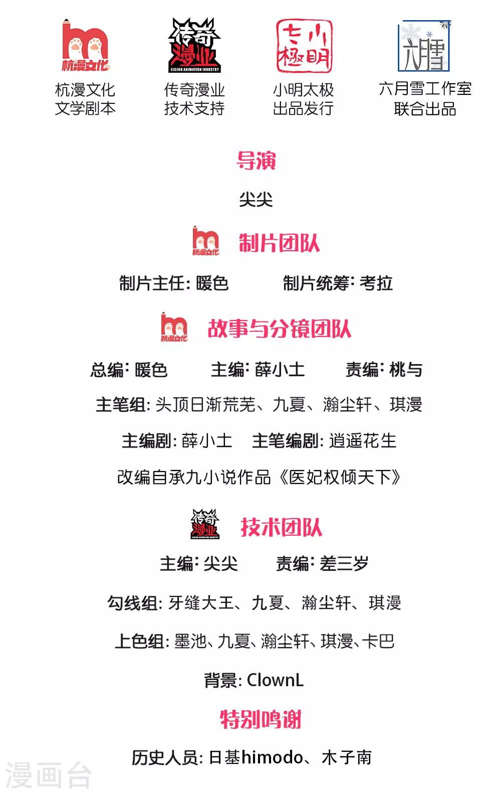 第153话 没死，算不算好？1