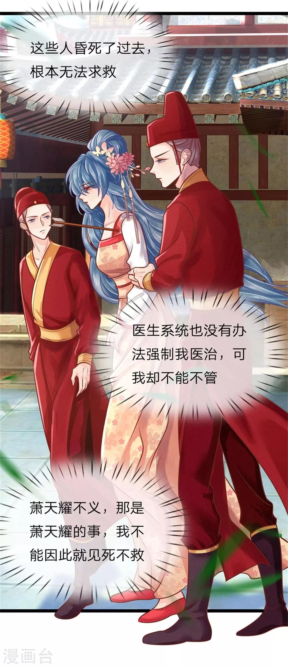 第153话 没死，算不算好？12