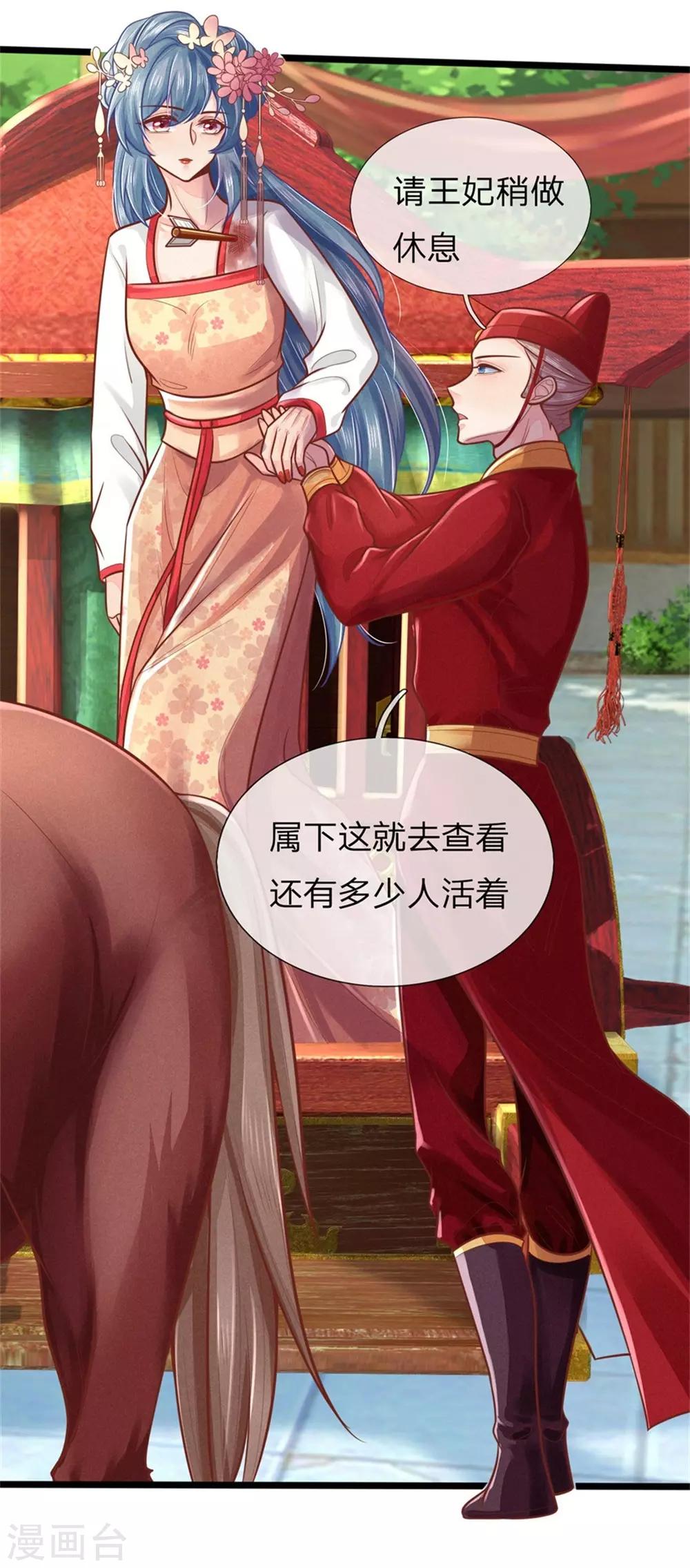 第153话 没死，算不算好？14