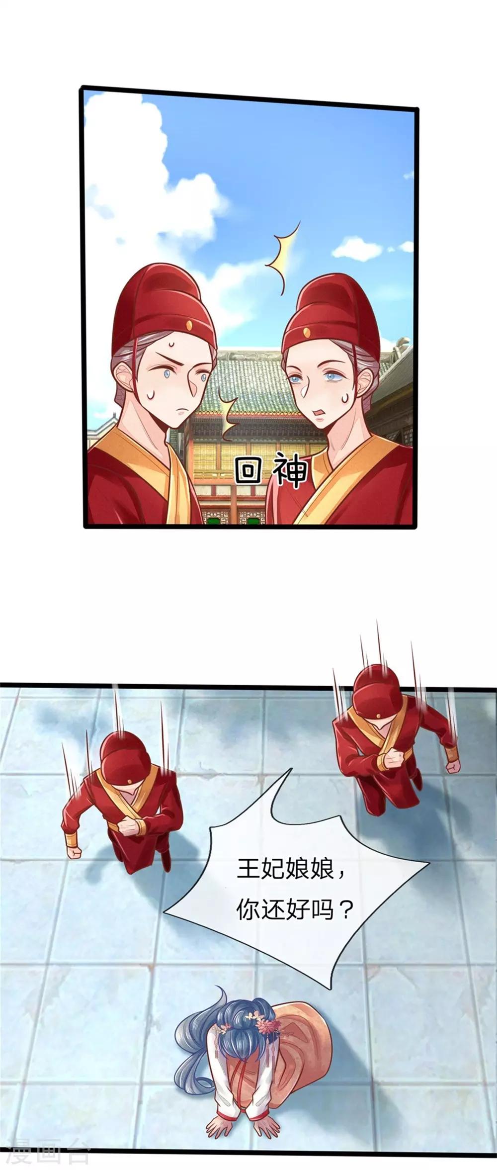 第153话 没死，算不算好？2