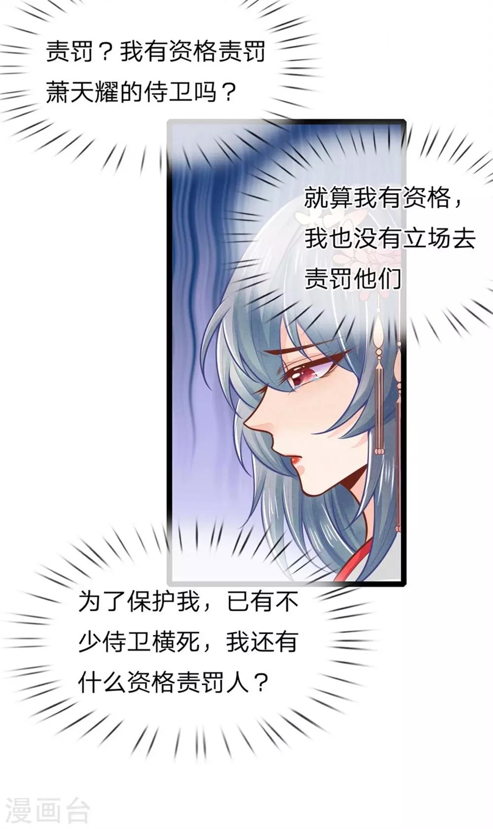 第153话 没死，算不算好？4