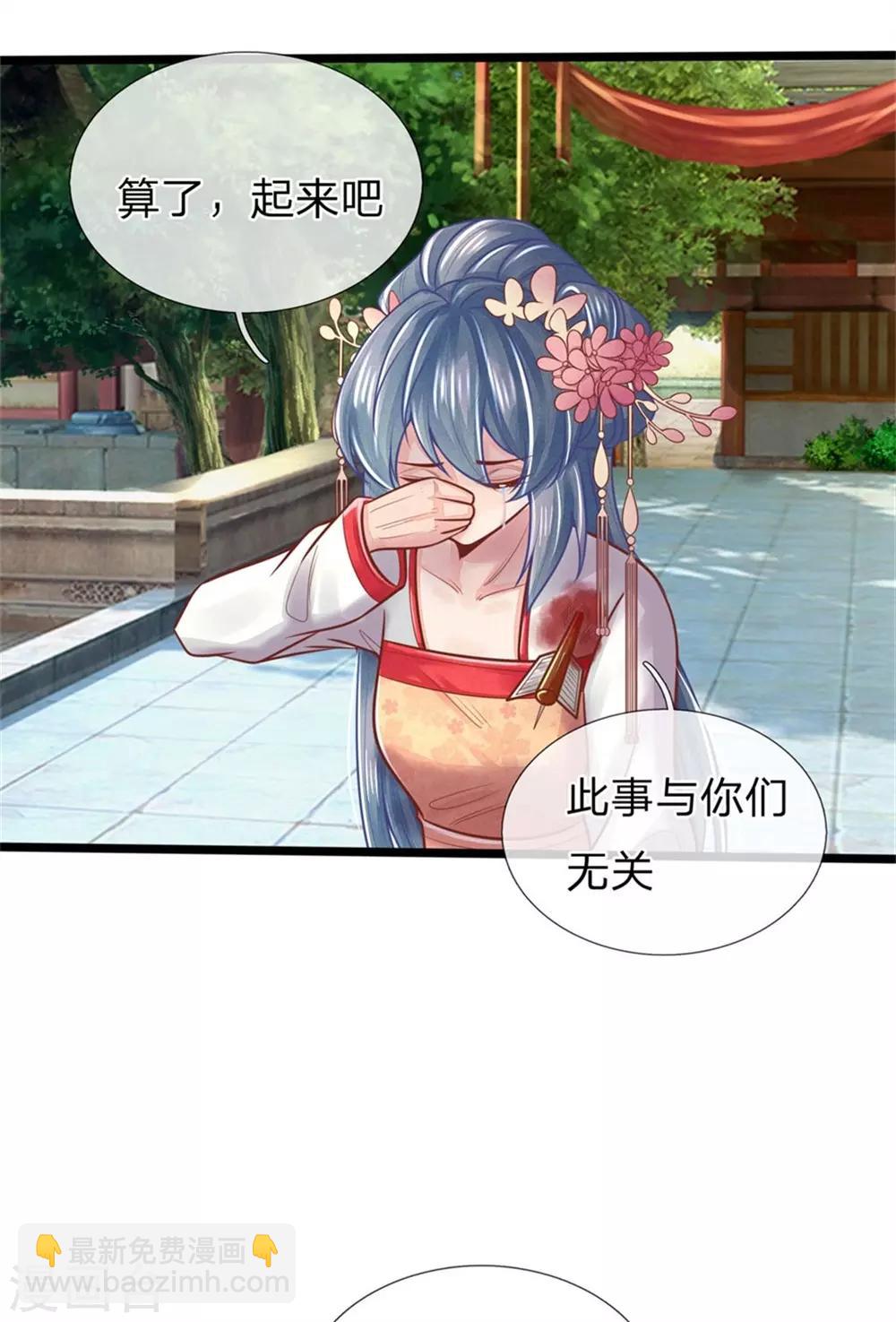 第153话 没死，算不算好？5