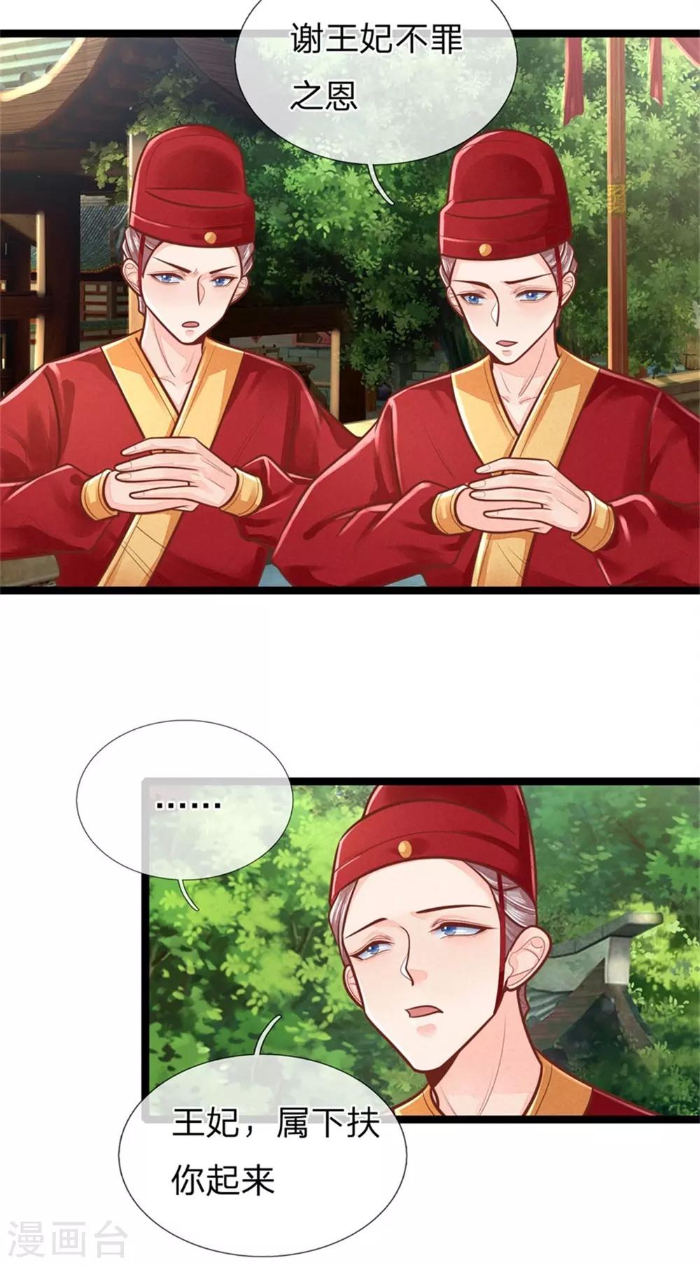 第153话 没死，算不算好？6