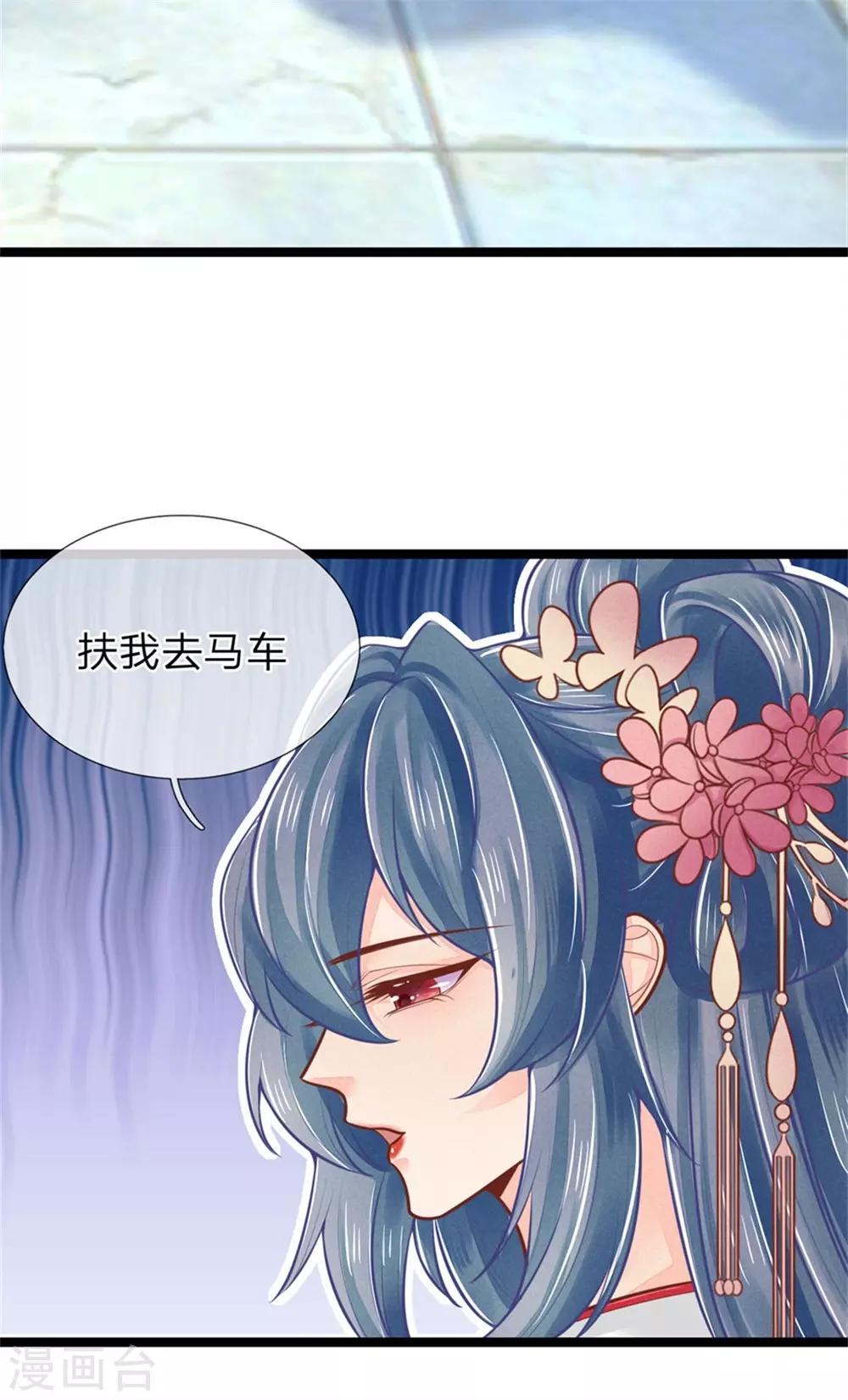 第153话 没死，算不算好？8