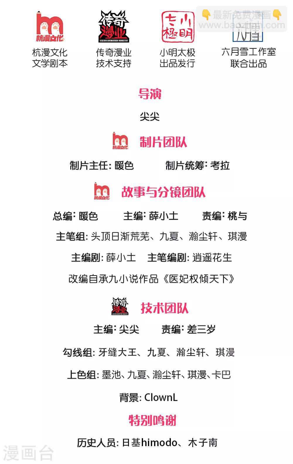 第154话 别哭，哭不能解决问题1