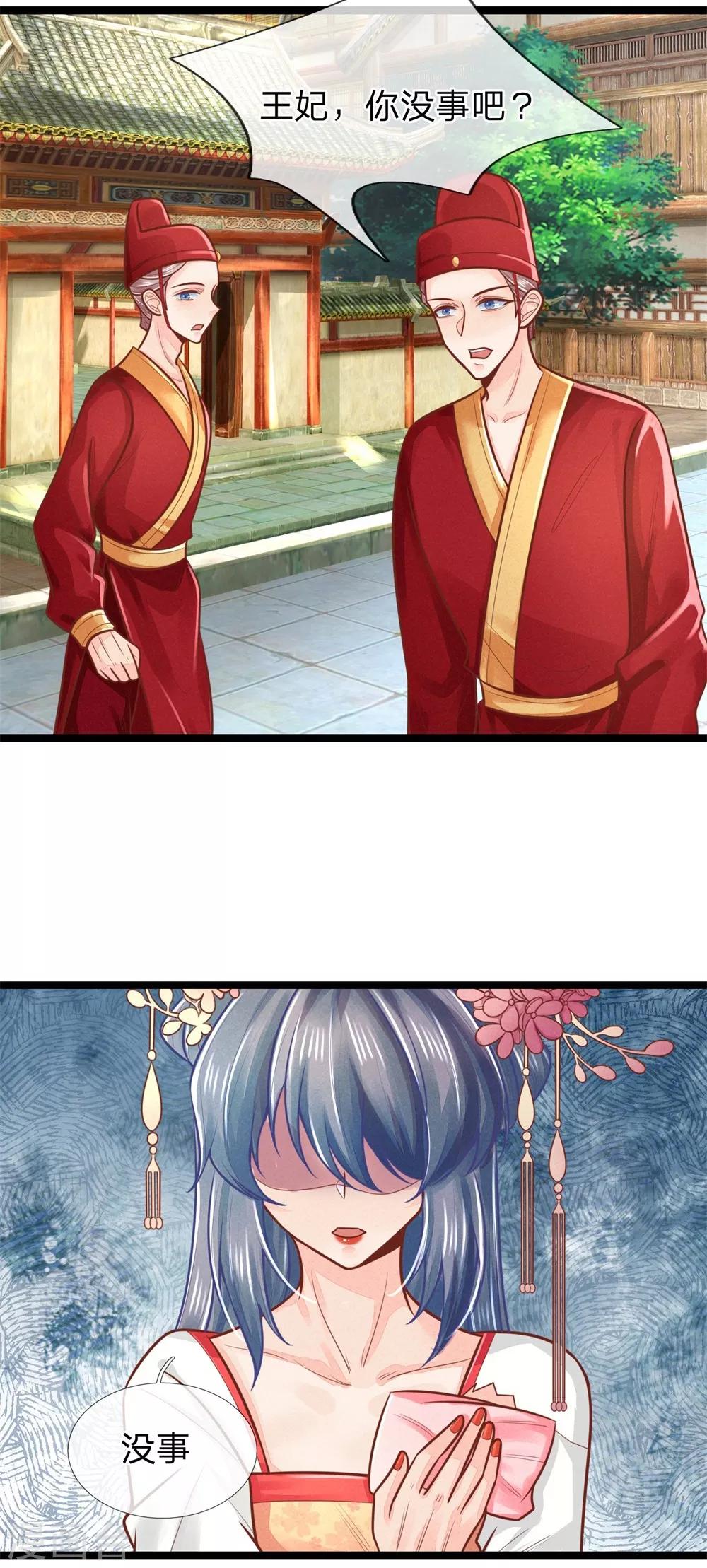 第154话 别哭，哭不能解决问题10