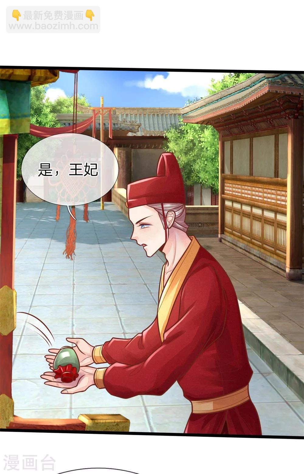 第154话 别哭，哭不能解决问题12