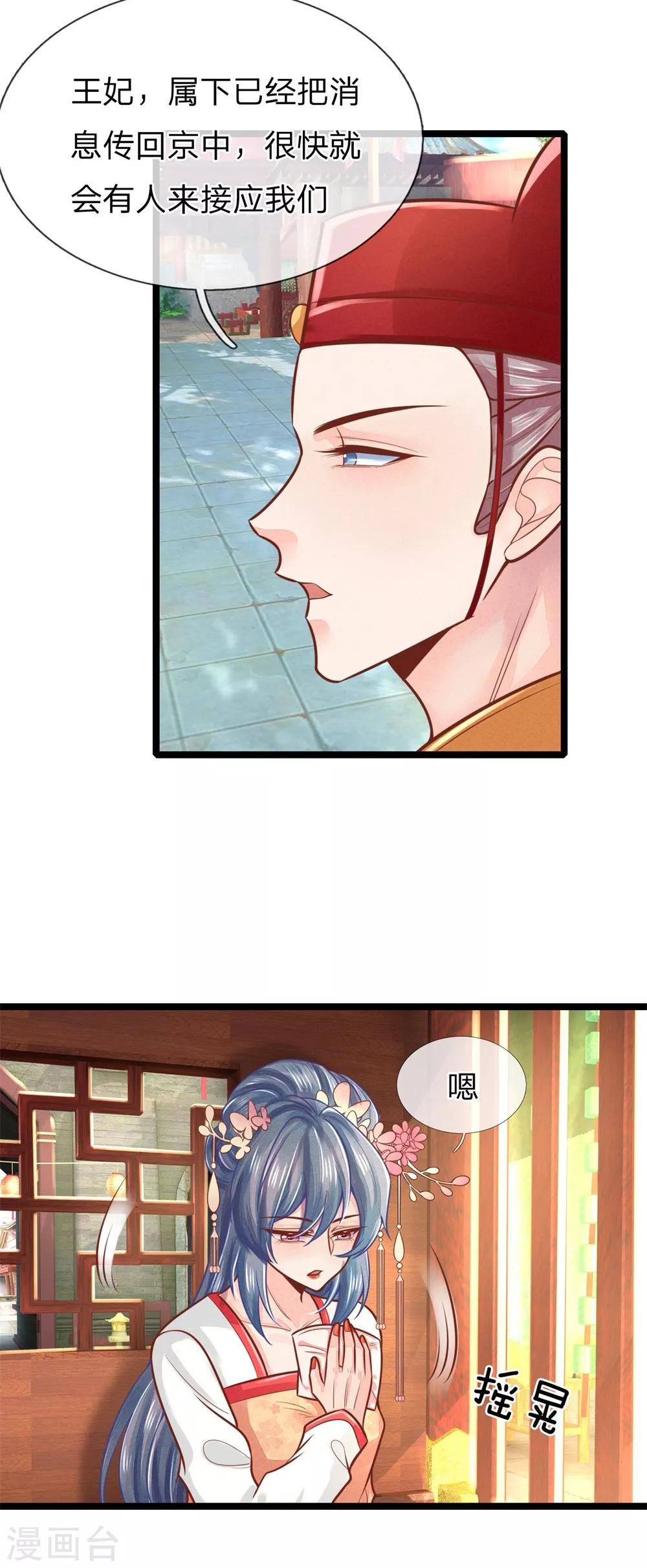 第154话 别哭，哭不能解决问题13